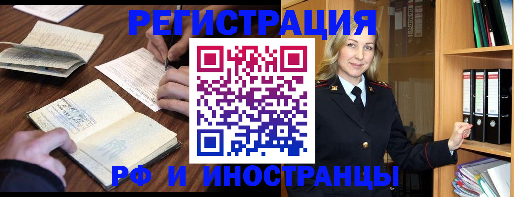 миграционный учет в Владивостоке