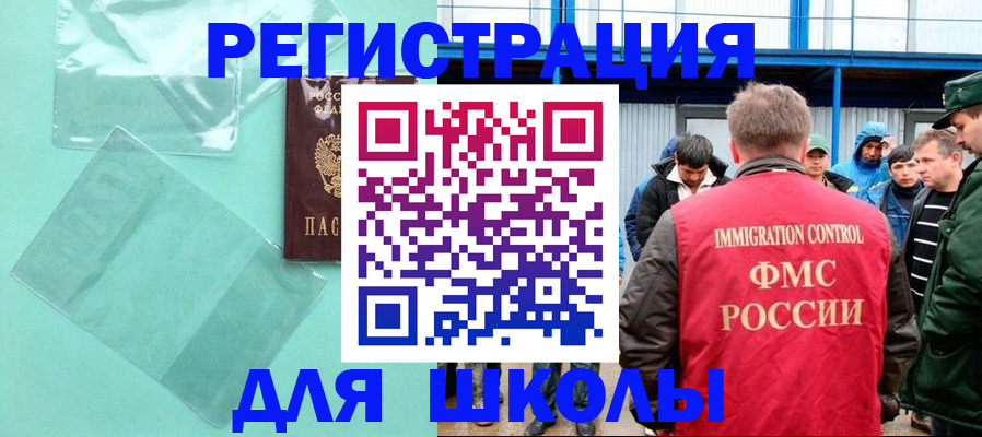 миграционный учет в Владивостоке
