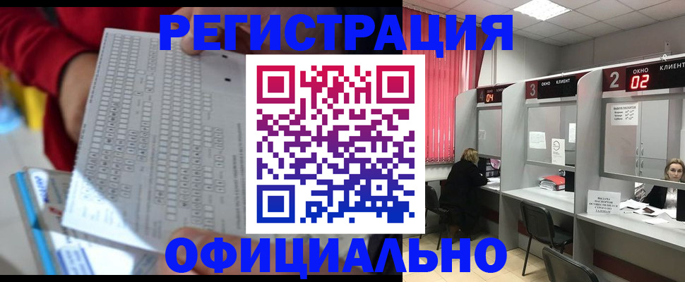регистрация для школы в Владивостоке