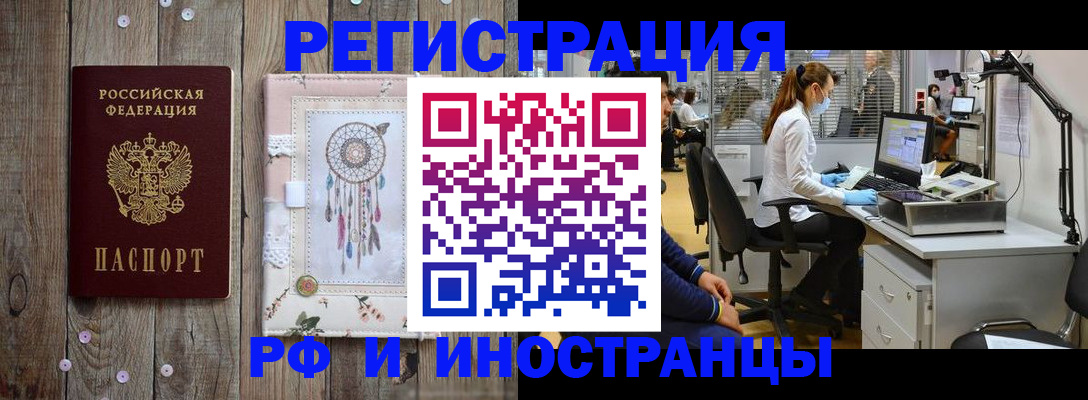 временная регистрация надежно в Владивостоке