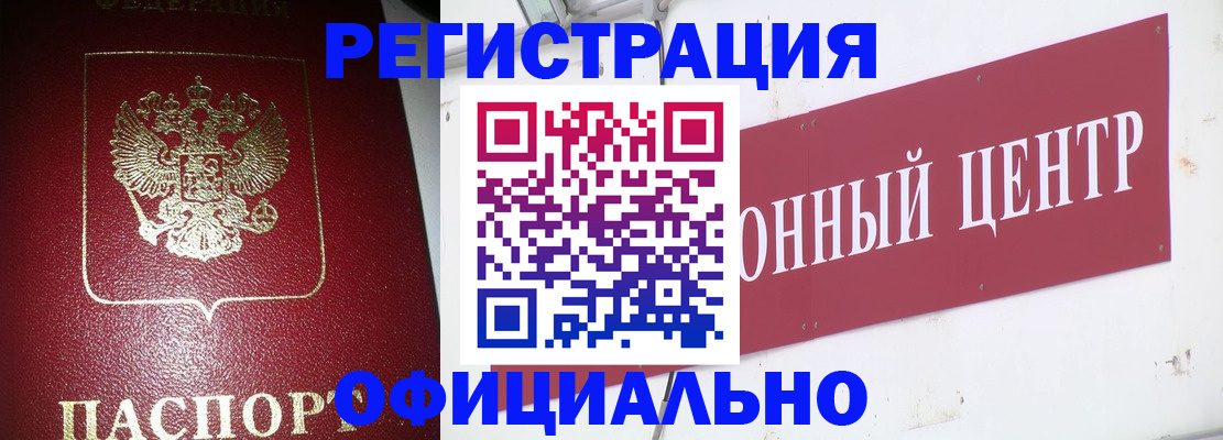 прописка от собственника в Владивостоке